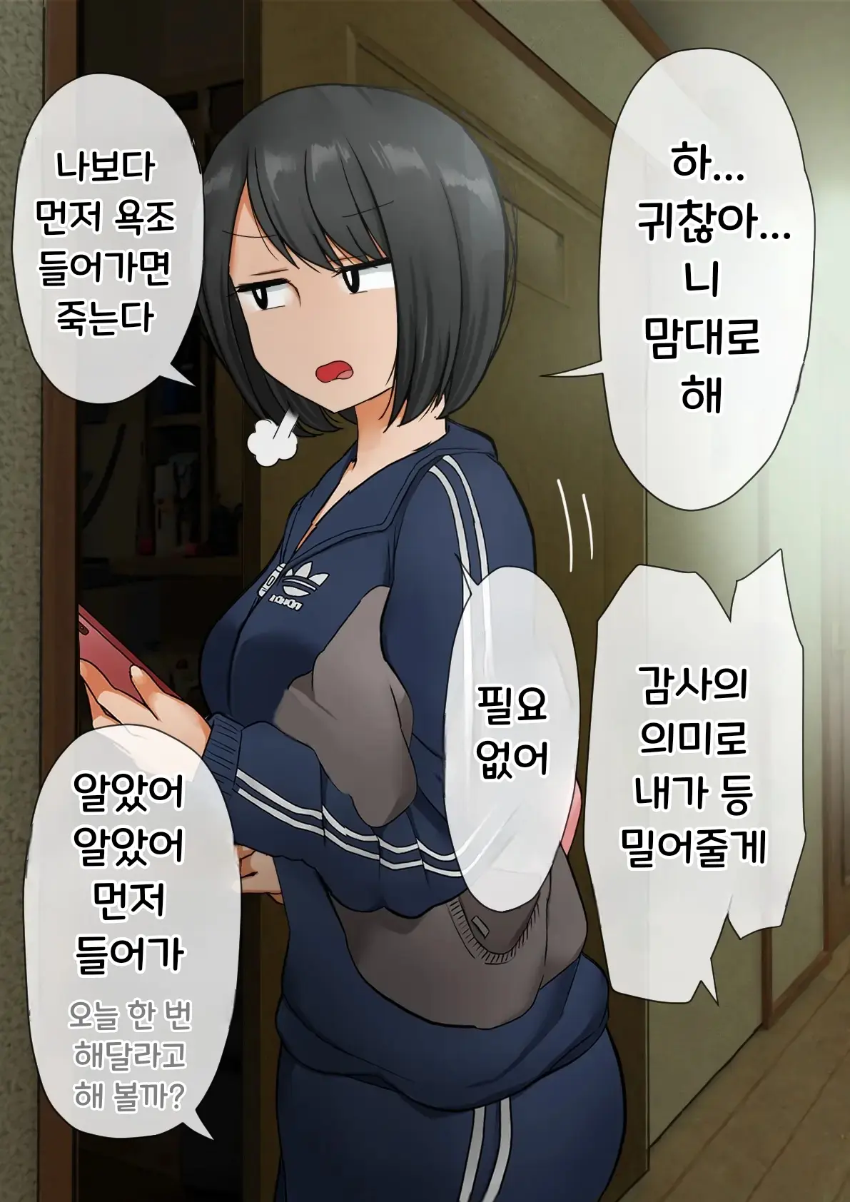 결국 해주는 검은머리 누나